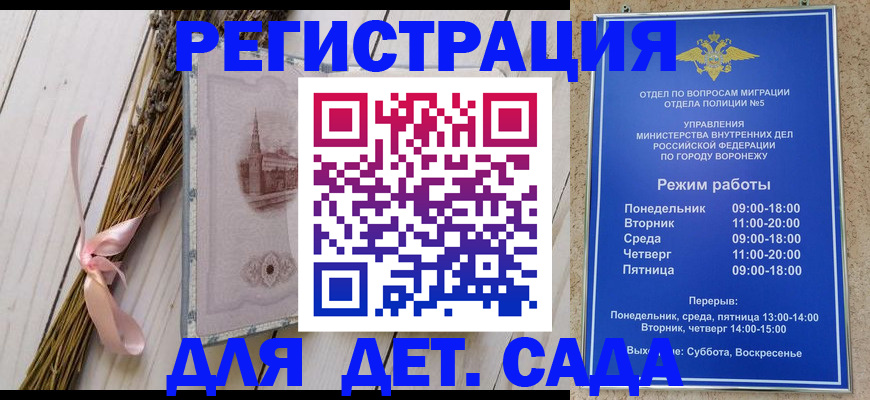 временная регистрация в Кремёнках