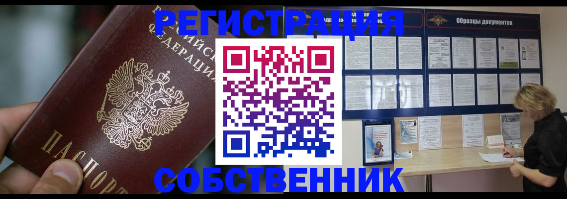 прописка для кредита в Кремёнках